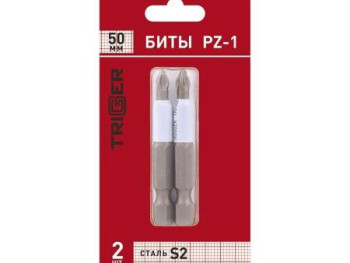 биты PZ-1 S2 50мм 2шт TRIGER
