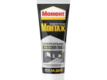 клей монтажный МОМЕНТ "супер сила" МВ70 (жидкие гвозди) 250гр